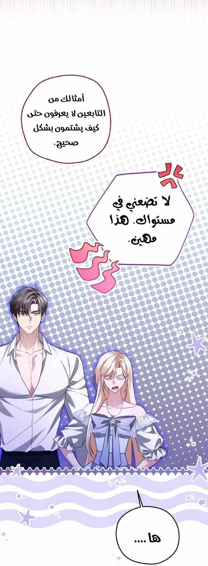 Read I’m Stuck on a Remote Island With the Male Leads AR Manga Online