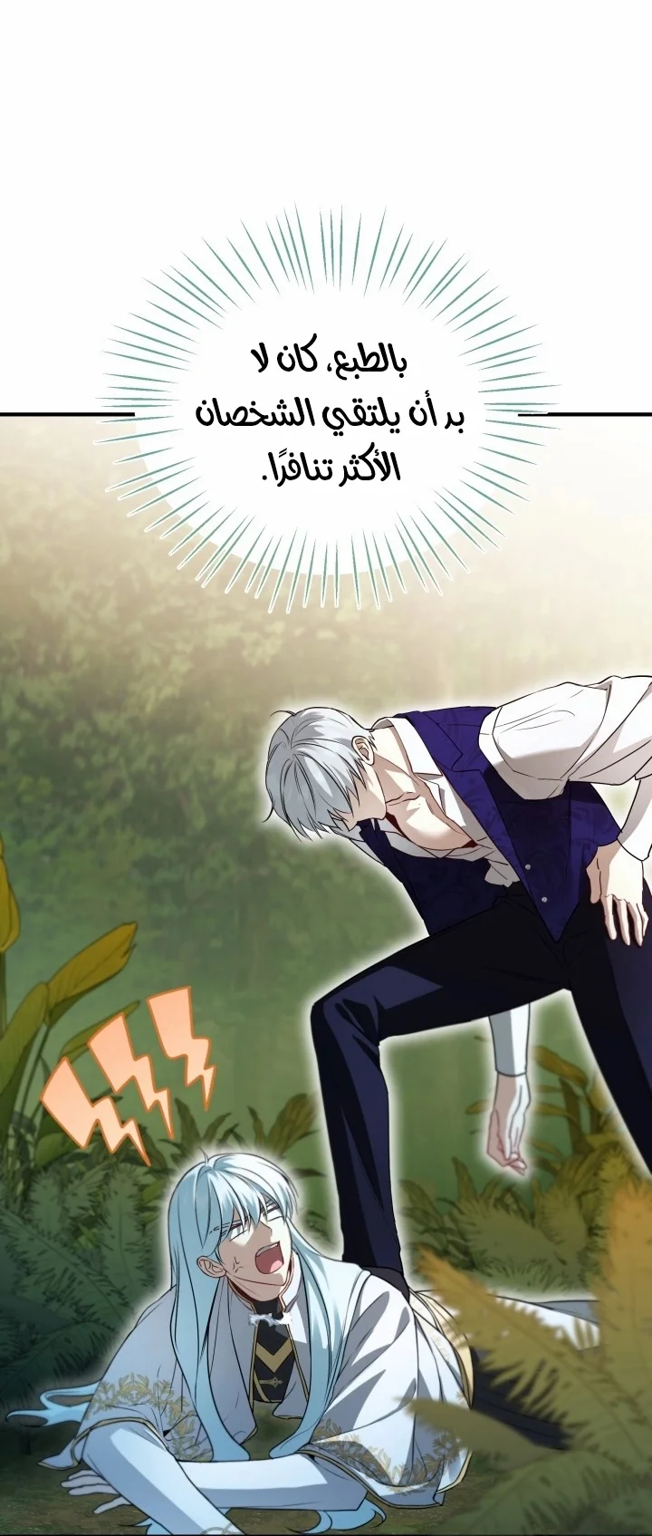 Read I’m Stuck on a Remote Island With the Male Leads AR Manga Online