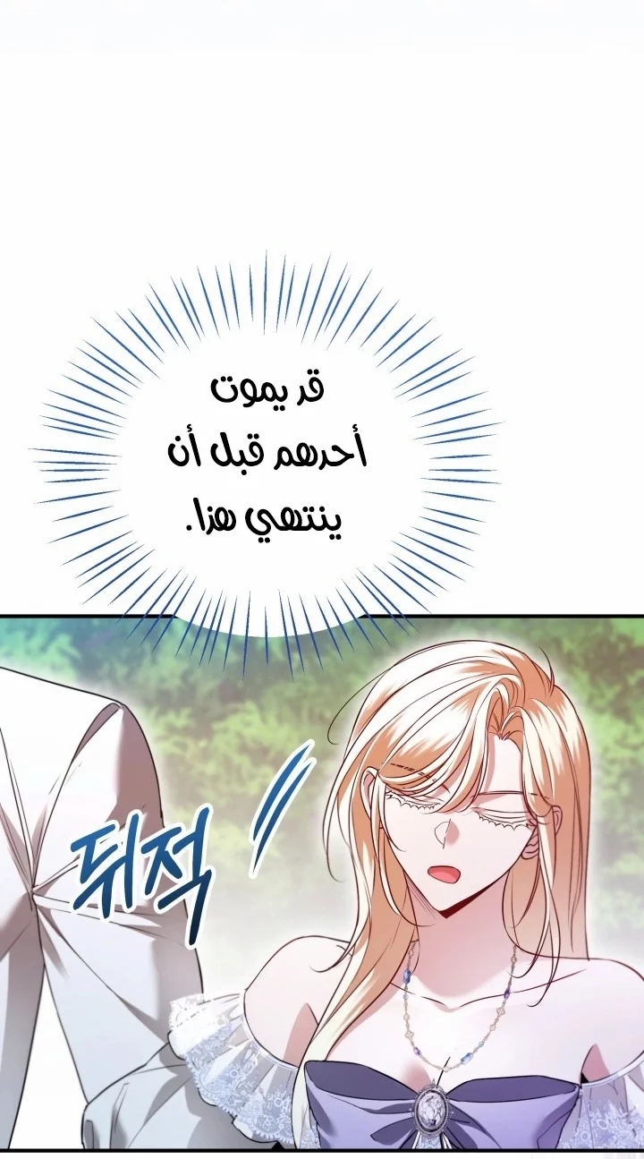 Read I’m Stuck on a Remote Island With the Male Leads AR Manga Online