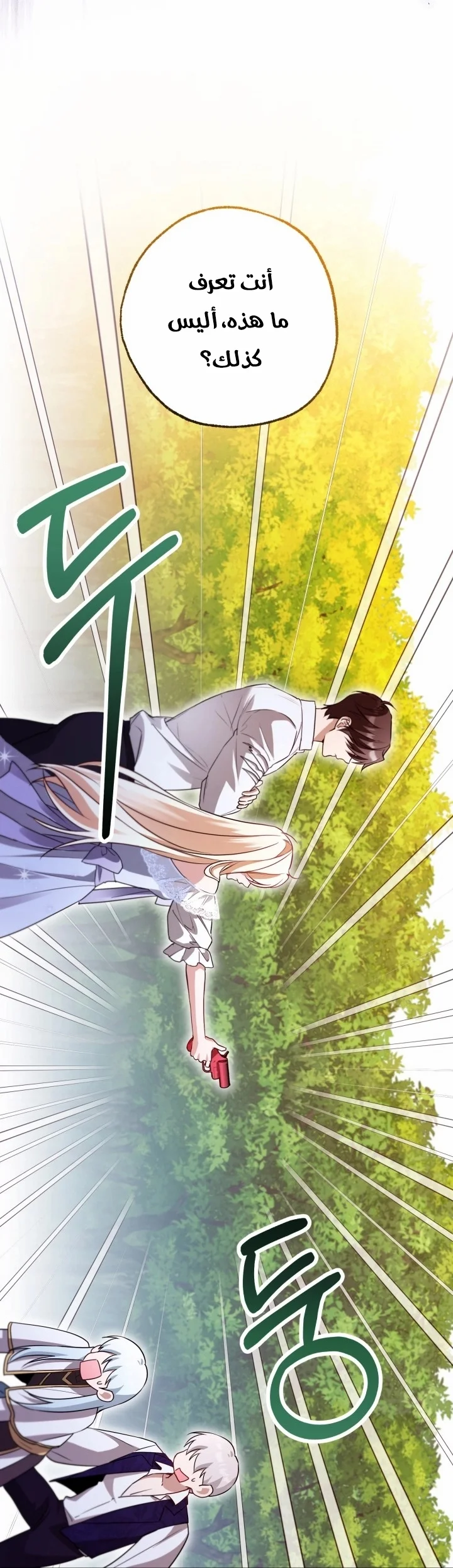 Read I’m Stuck on a Remote Island With the Male Leads AR Manga Online