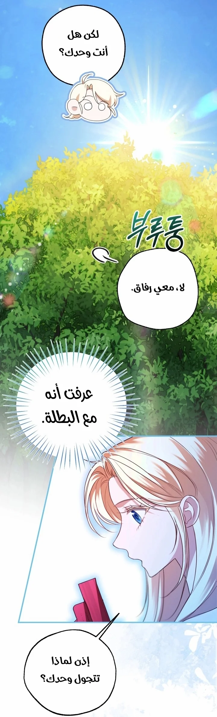 Read I’m Stuck on a Remote Island With the Male Leads AR Manga Online