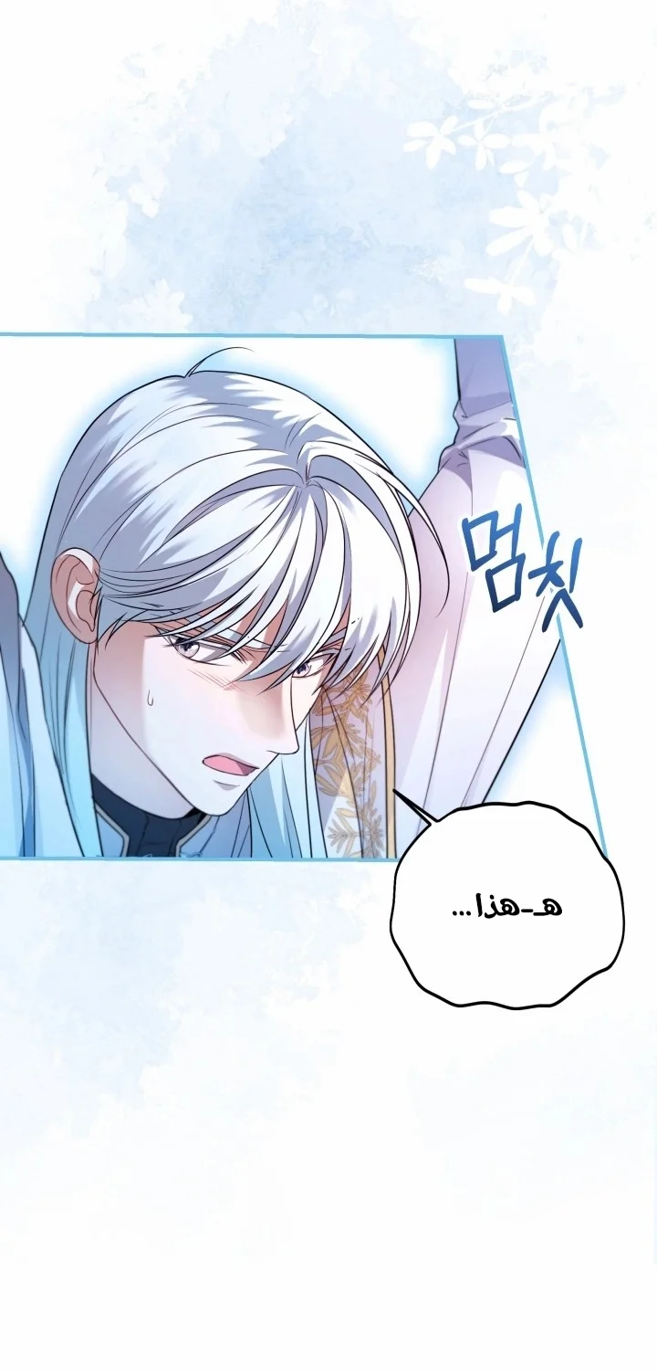 Read I’m Stuck on a Remote Island With the Male Leads AR Manga Online