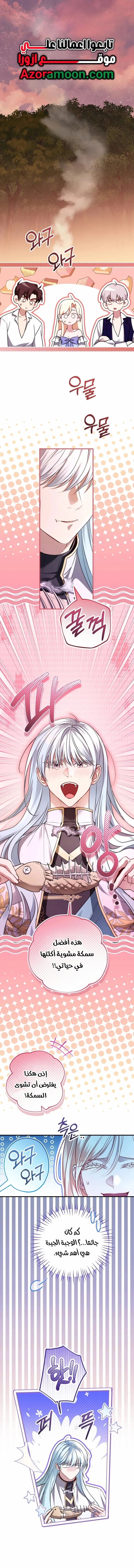 Read I’m Stuck on a Remote Island With the Male Leads AR Manga Online