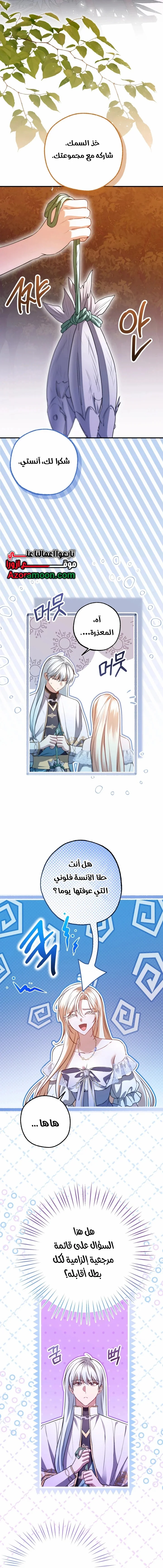 Read I’m Stuck on a Remote Island With the Male Leads AR Manga Online