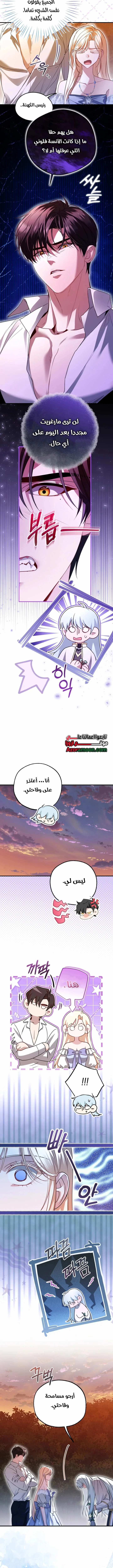 Read I’m Stuck on a Remote Island With the Male Leads AR Manga Online