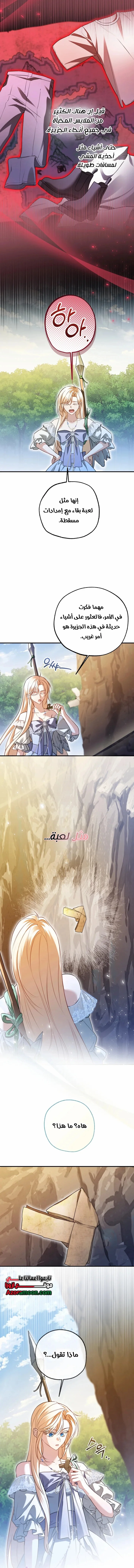 Read I’m Stuck on a Remote Island With the Male Leads AR Manga Online
