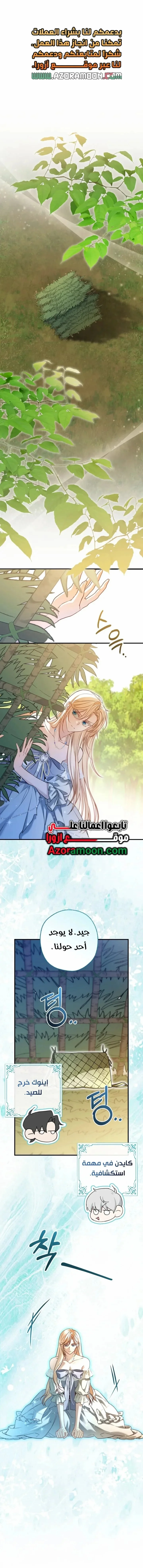 Read I’m Stuck on a Remote Island With the Male Leads AR Manga Online