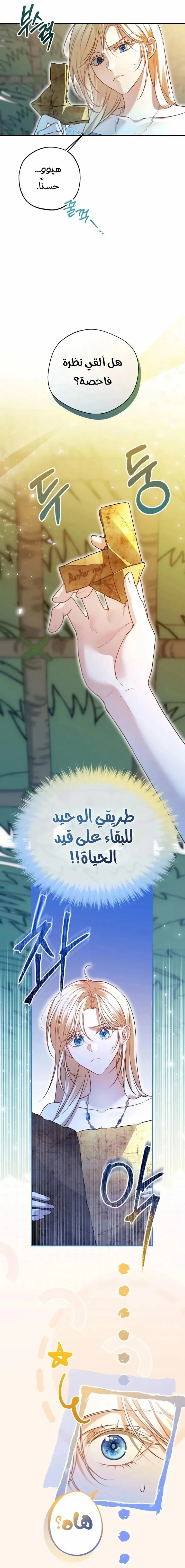 Read I’m Stuck on a Remote Island With the Male Leads AR Manga Online