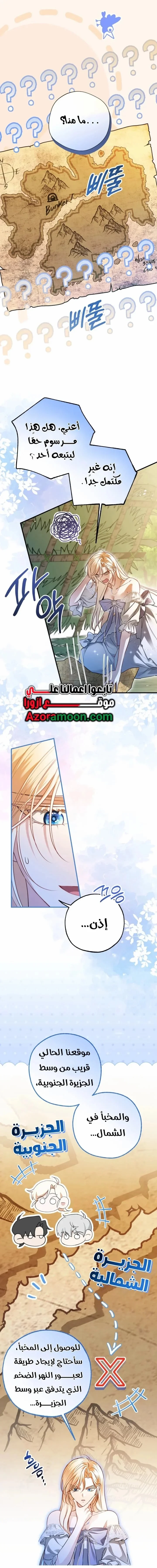 Read I’m Stuck on a Remote Island With the Male Leads AR Manga Online