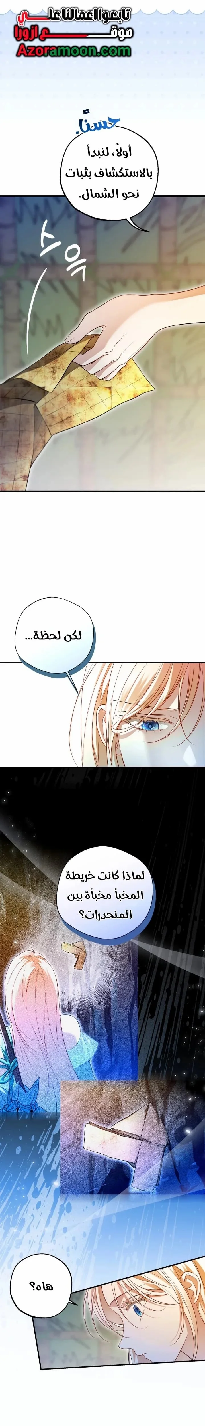 Read I’m Stuck on a Remote Island With the Male Leads AR Manga Online