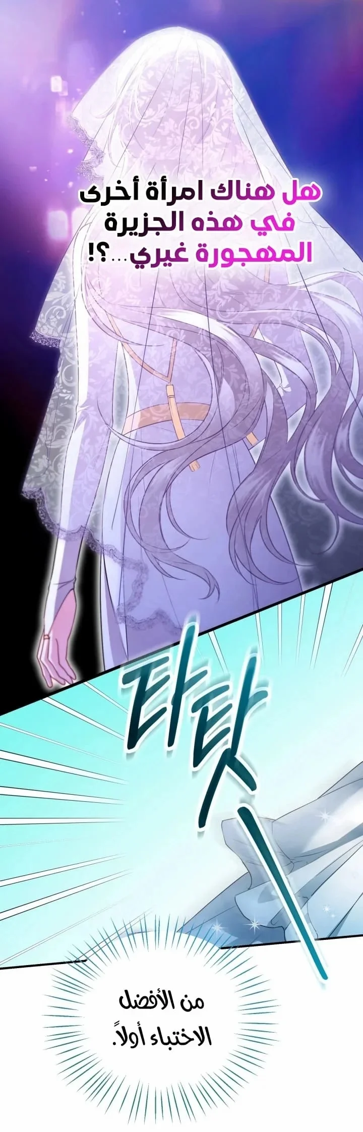 Read I’m Stuck on a Remote Island With the Male Leads AR Manga Online