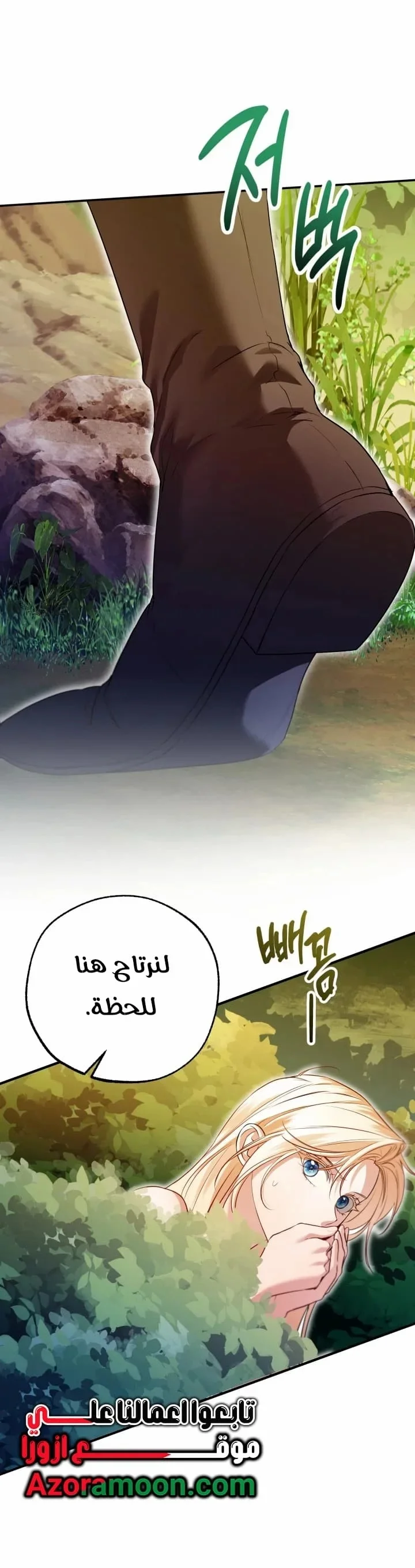 Read I’m Stuck on a Remote Island With the Male Leads AR Manga Online