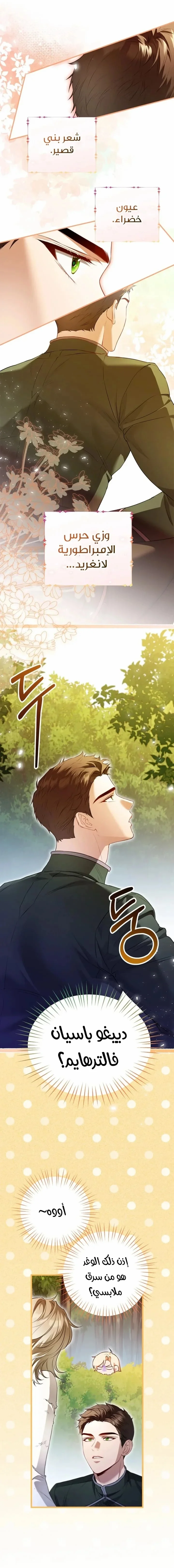 Read I’m Stuck on a Remote Island With the Male Leads AR Manga Online
