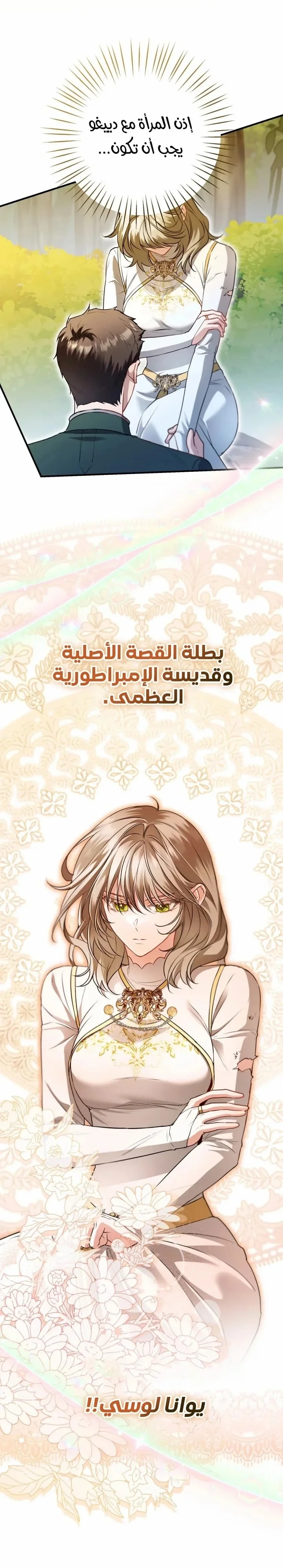 Read I’m Stuck on a Remote Island With the Male Leads AR Manga Online