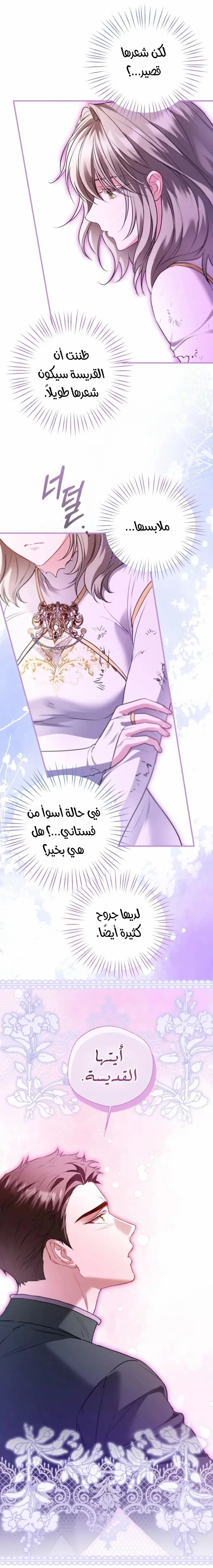 Read I’m Stuck on a Remote Island With the Male Leads AR Manga Online