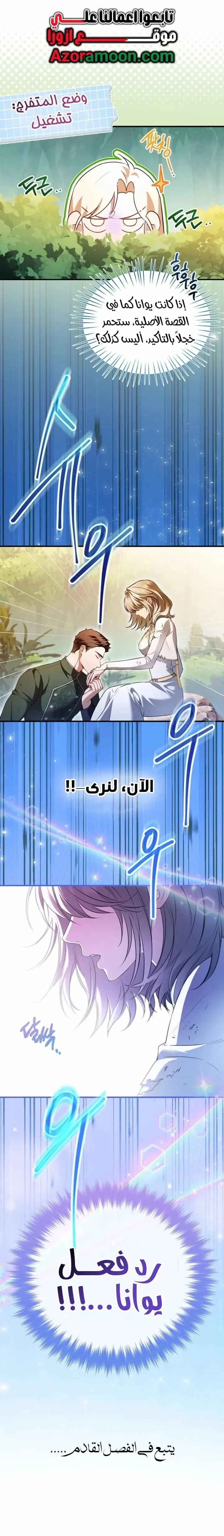Read I’m Stuck on a Remote Island With the Male Leads AR Manga Online
