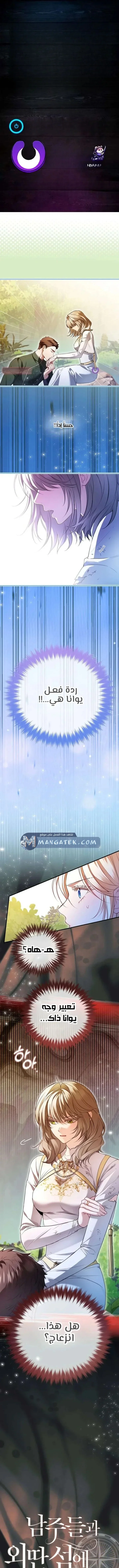 Read I’m Stuck on a Remote Island With the Male Leads AR Manga Online