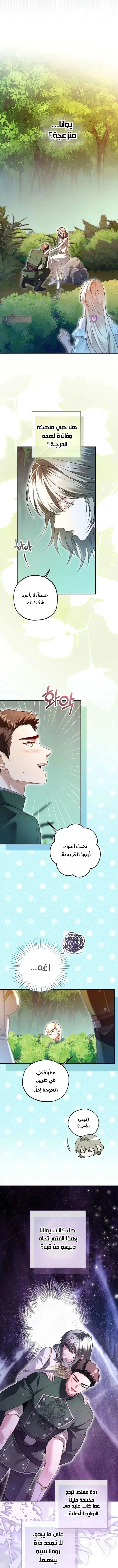 Read I’m Stuck on a Remote Island With the Male Leads AR Manga Online