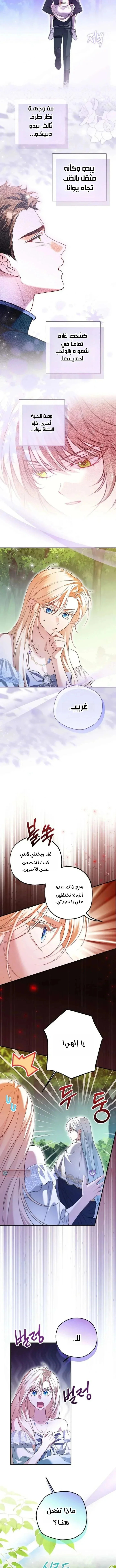 Read I’m Stuck on a Remote Island With the Male Leads AR Manga Online