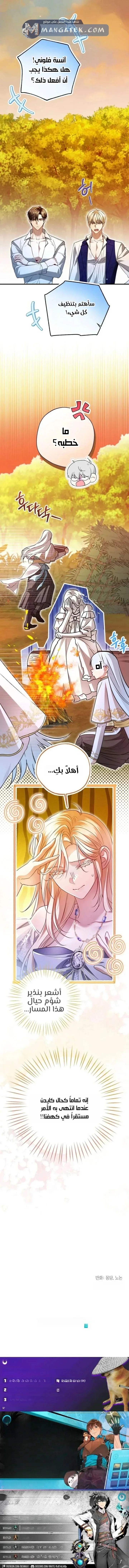 Read I’m Stuck on a Remote Island With the Male Leads AR Manga Online