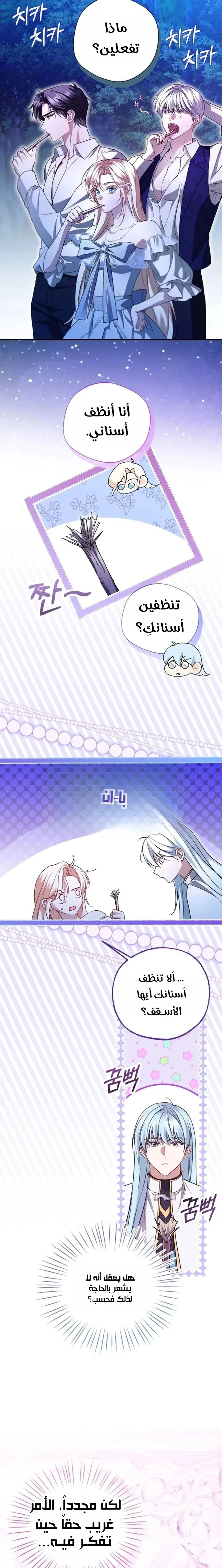 Read I’m Stuck on a Remote Island With the Male Leads AR Manga Online