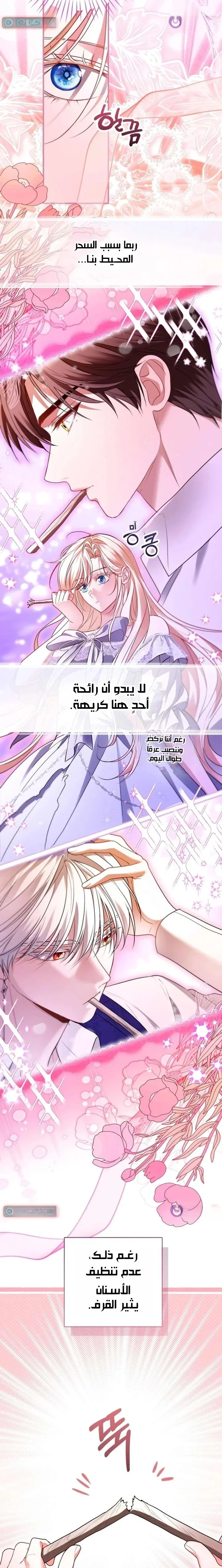 Read I’m Stuck on a Remote Island With the Male Leads AR Manga Online