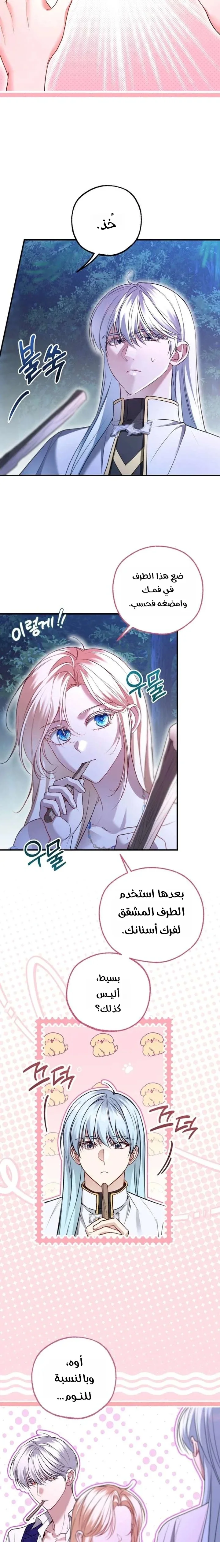 Read I’m Stuck on a Remote Island With the Male Leads AR Manga Online