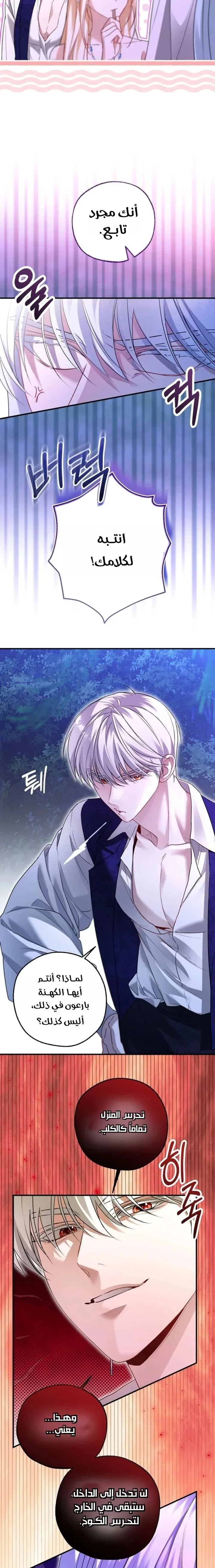 Read I’m Stuck on a Remote Island With the Male Leads AR Manga Online