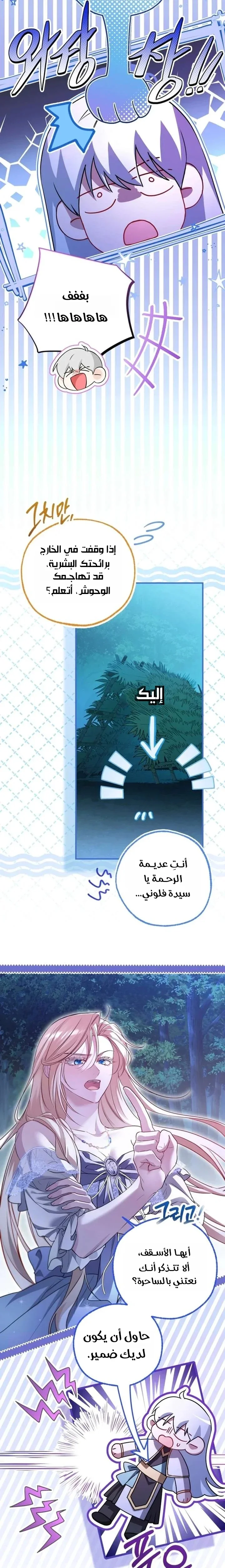Read I’m Stuck on a Remote Island With the Male Leads AR Manga Online