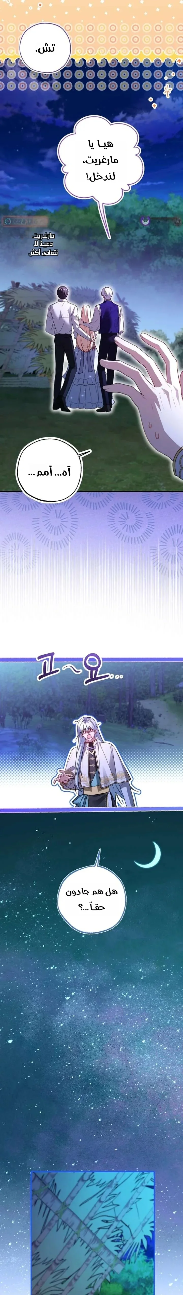 Read I’m Stuck on a Remote Island With the Male Leads AR Manga Online