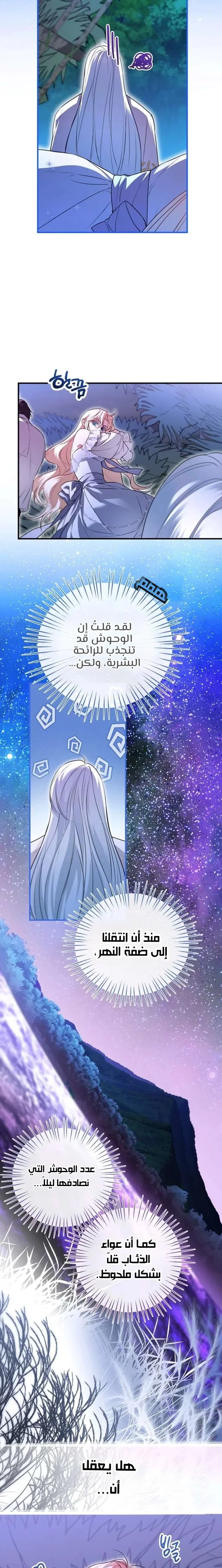 Read I’m Stuck on a Remote Island With the Male Leads AR Manga Online