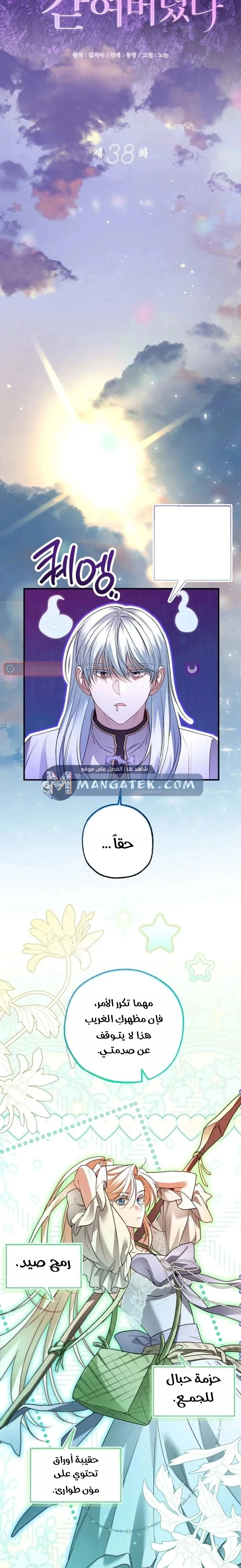 Read I’m Stuck on a Remote Island With the Male Leads AR Manga Online