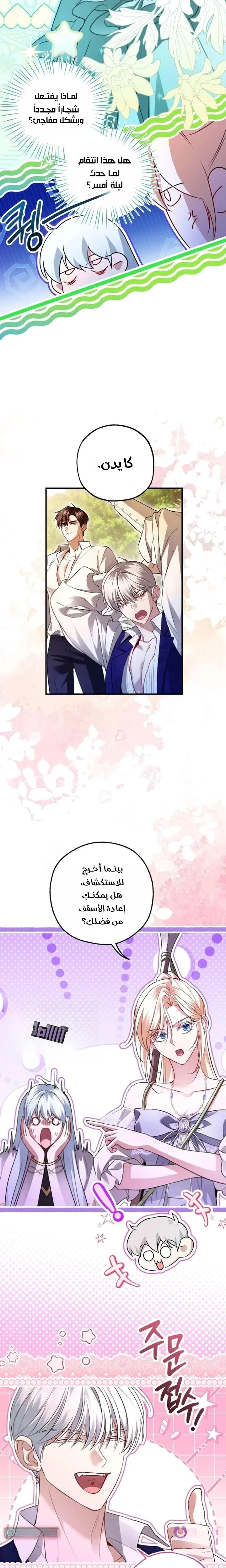 Read I’m Stuck on a Remote Island With the Male Leads AR Manga Online