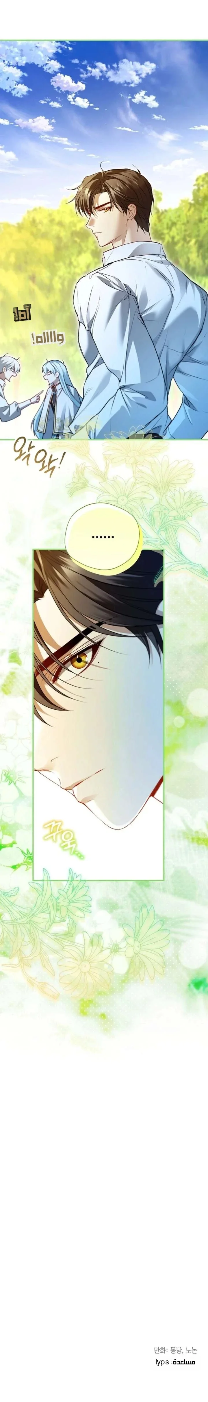 Read I’m Stuck on a Remote Island With the Male Leads AR Manga Online