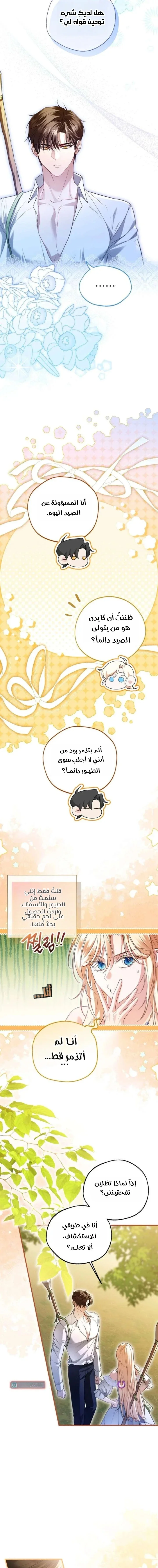 Read I’m Stuck on a Remote Island With the Male Leads AR Manga Online