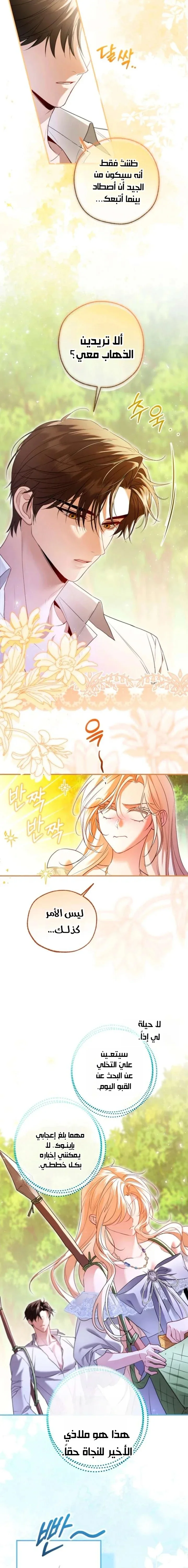 Read I’m Stuck on a Remote Island With the Male Leads AR Manga Online