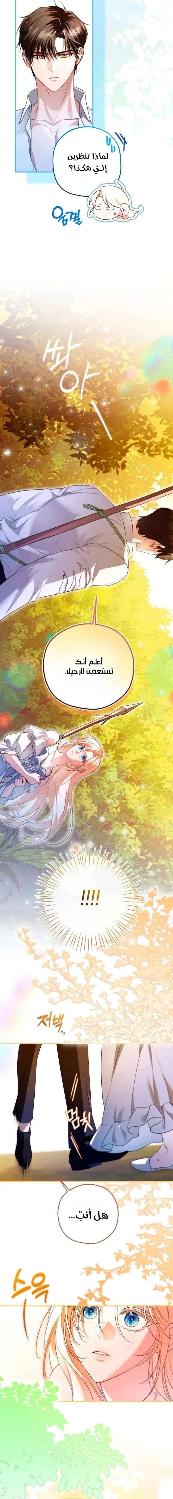 Read I’m Stuck on a Remote Island With the Male Leads AR Manga Online