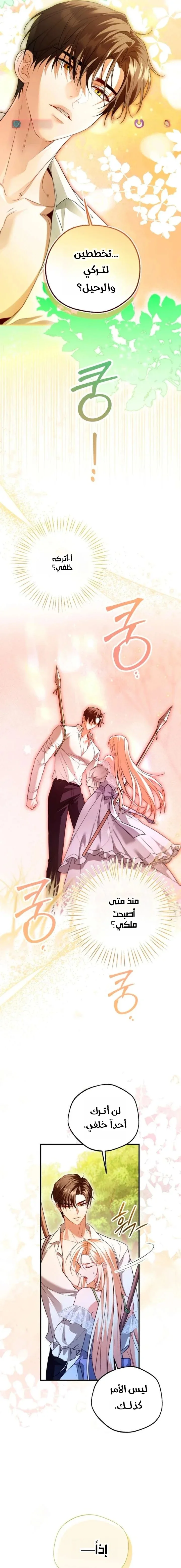 Read I’m Stuck on a Remote Island With the Male Leads AR Manga Online
