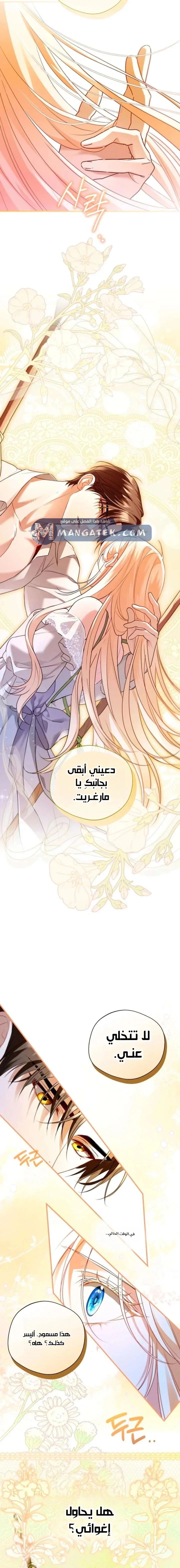 Read I’m Stuck on a Remote Island With the Male Leads AR Manga Online