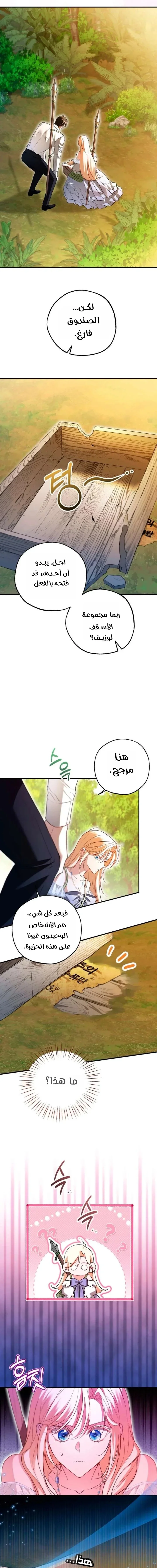 Read I’m Stuck on a Remote Island With the Male Leads AR Manga Online