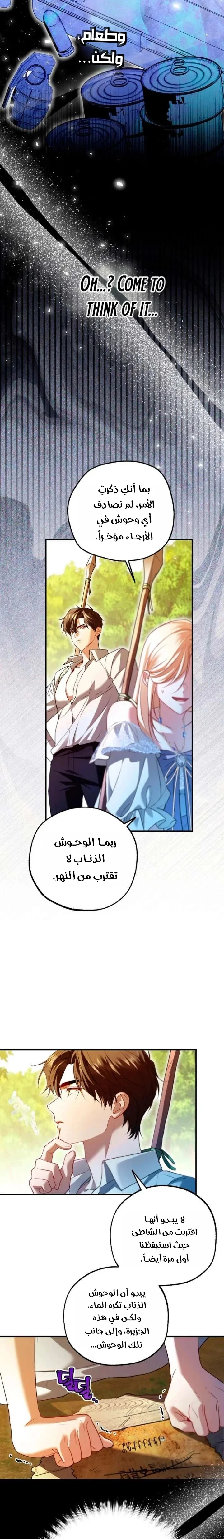 Read I’m Stuck on a Remote Island With the Male Leads AR Manga Online