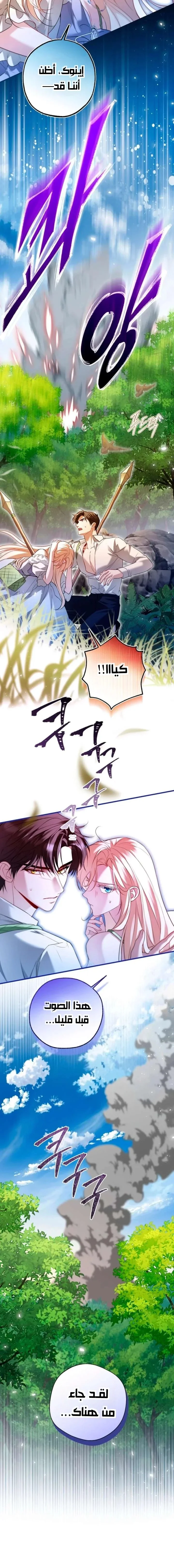 Read I’m Stuck on a Remote Island With the Male Leads AR Manga Online