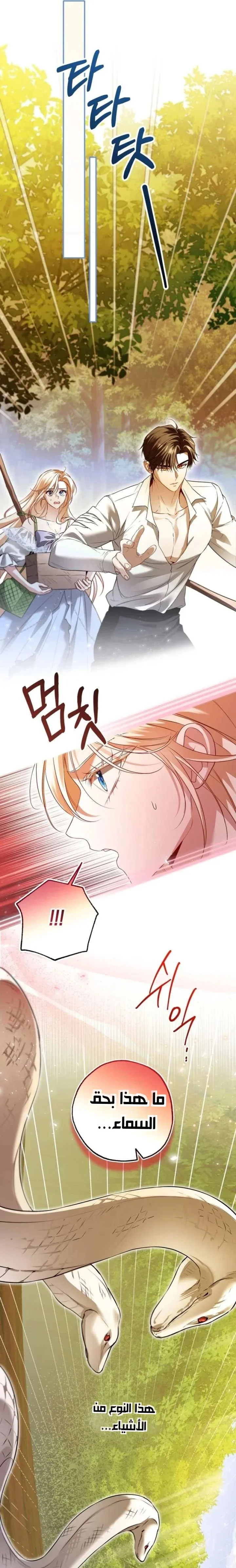 Read I’m Stuck on a Remote Island With the Male Leads AR Manga Online