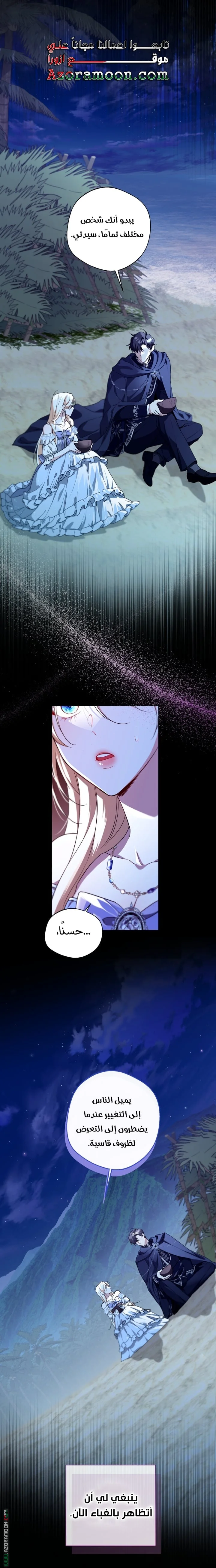 Read I’m Stuck on a Remote Island With the Male Leads AR Manga Online