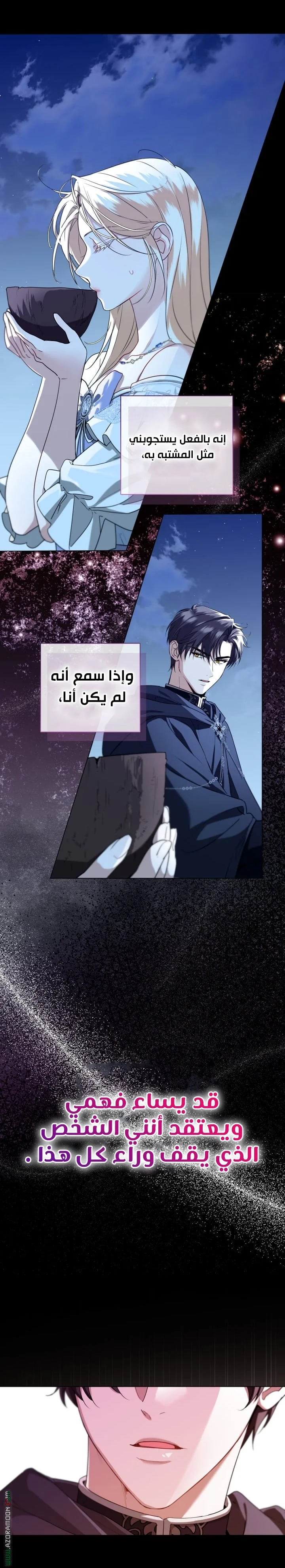 Read I’m Stuck on a Remote Island With the Male Leads AR Manga Online