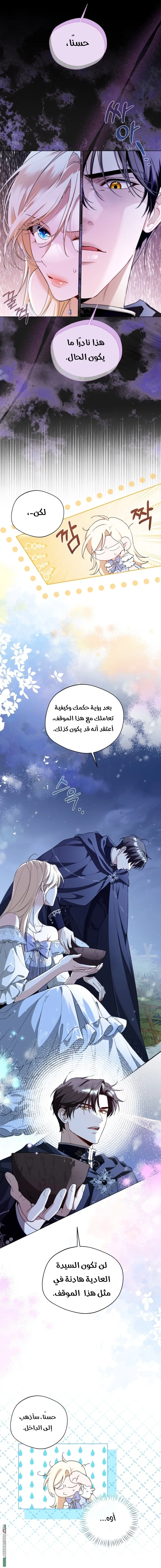 Read I’m Stuck on a Remote Island With the Male Leads AR Manga Online