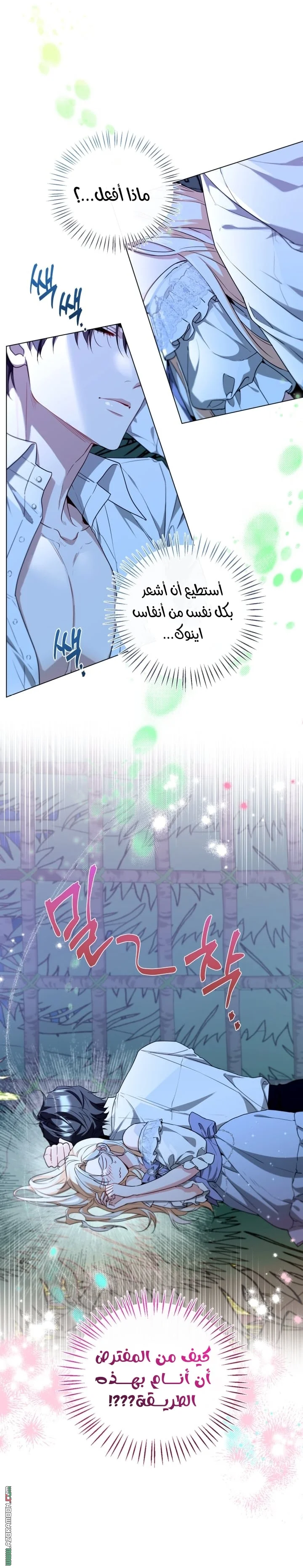 Read I’m Stuck on a Remote Island With the Male Leads AR Manga Online