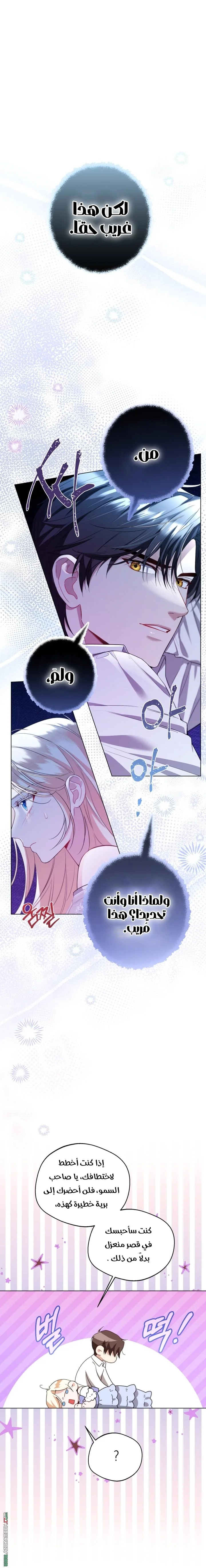 Read I’m Stuck on a Remote Island With the Male Leads AR Manga Online