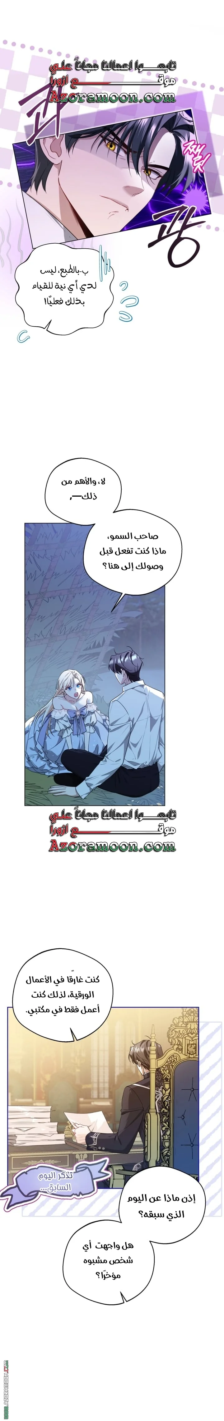 Read I’m Stuck on a Remote Island With the Male Leads AR Manga Online