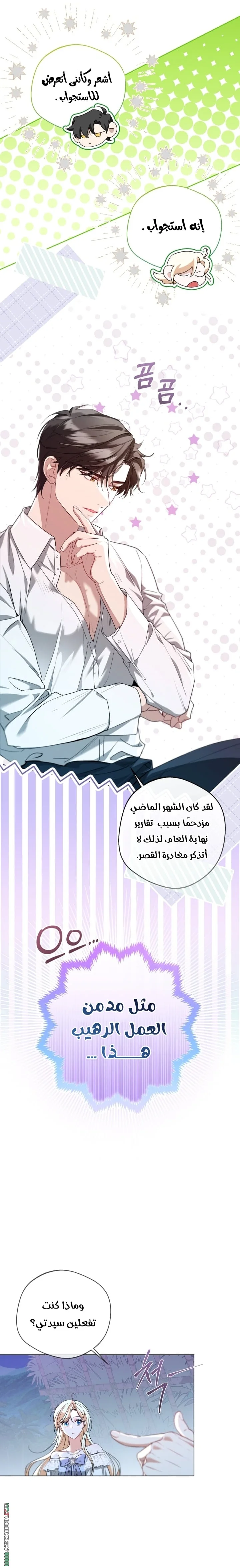 Read I’m Stuck on a Remote Island With the Male Leads AR Manga Online